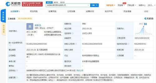 合肥菜劃算公司成立 阿里巴巴關聯企業拓展農產品銷售與軟件開發