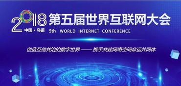 烏鎮(zhèn)世界互聯(lián)網(wǎng)大會 營銷云如何重塑互聯(lián)網(wǎng)銷售新格局