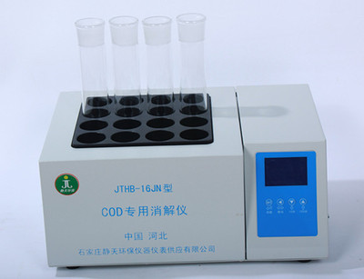 供應山西COD消解儀優選石家莊靜天環保，價格公道品質可靠